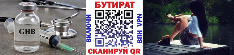 Бутират бутандиол  Томари 