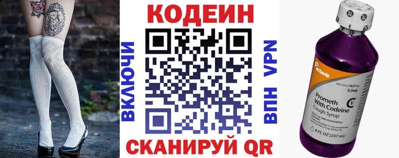 купить закладку  Томари  Кодеиновый сироп Lean напиток Lean (лин) 
