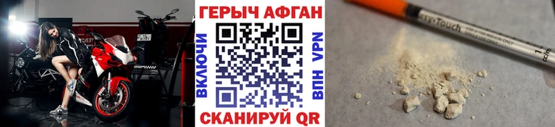хочу   Томари  ГЕРОИН афганец 