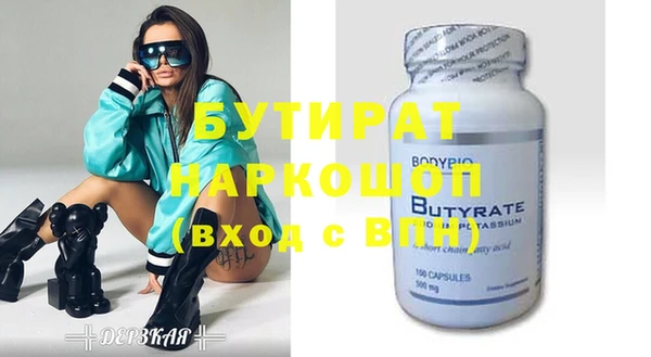 бутират Алексеевка