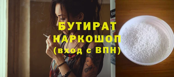 бутират Алексеевка
