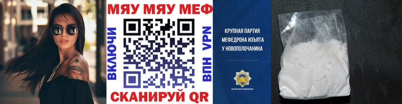 Мефедрон VHQ  Томари 