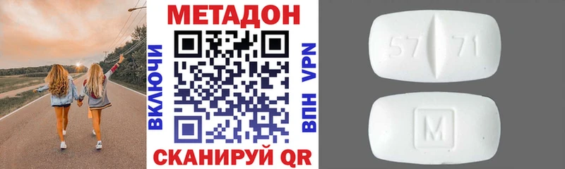 Метадон белоснежный Томари